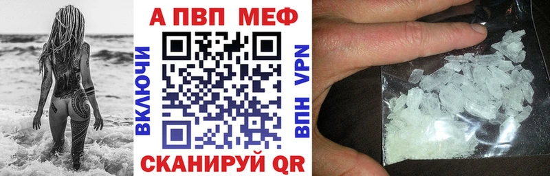 Alpha-PVP Соль  Вилючинск 