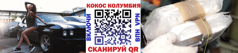 COCAIN VHQ  Вилючинск 
