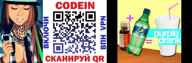 магазин    ОМГ ОМГ вход  Codein напиток Lean (лин)  Вилючинск 