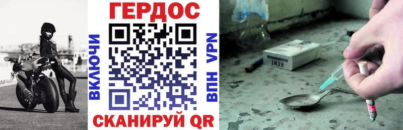ГЕРОИН хмурый  Вилючинск 