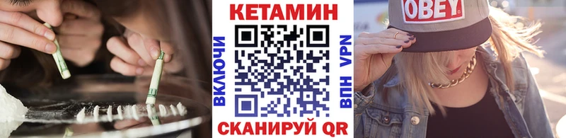 КЕТАМИН VHQ  Вилючинск 