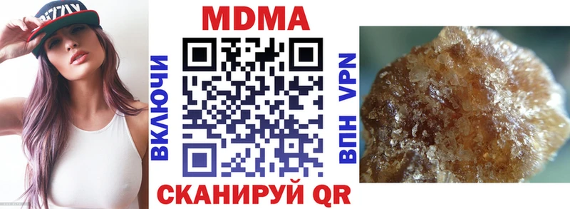 MDMA кристаллы Вилючинск