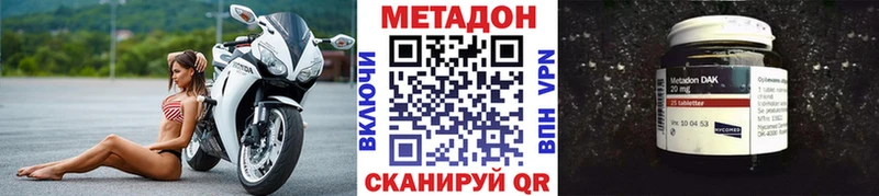 Метадон кристалл  Вилючинск 
