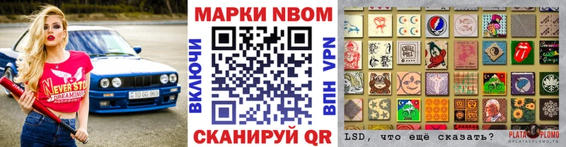 Марки NBOMe 1,5мг Вилючинск